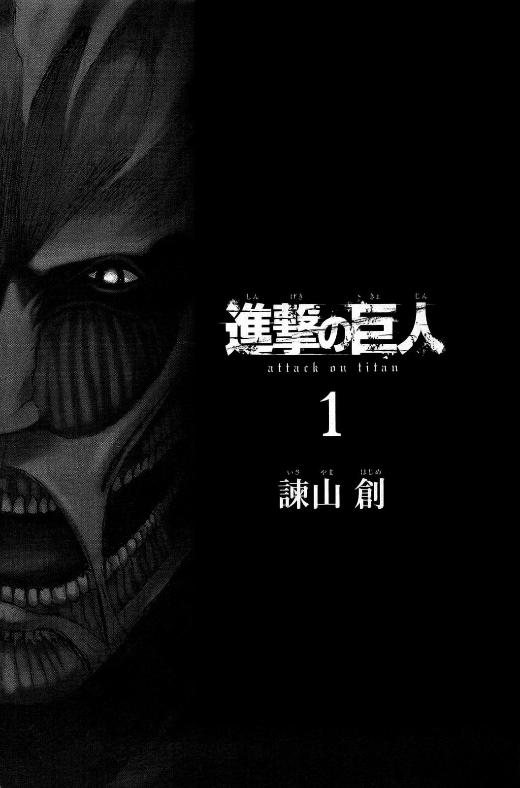 Shingeki no Kyojin Chapter 1 11